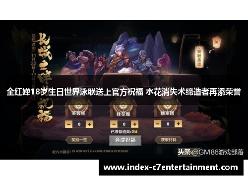 全红婵18岁生日世界泳联送上官方祝福 水花消失术缔造者再添荣誉 全红婵18岁生日世界泳联送上官方祝福 水花消失术缔造者再添荣誉